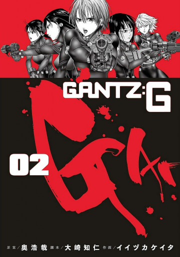 GANTZ:G 2