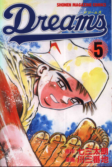 Dreams 5
