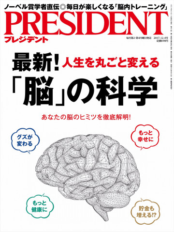 PRESIDENT 2017.12.4 