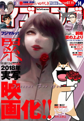 イブニング 2017年14号 