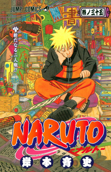 NARUTO-ナルト- 35