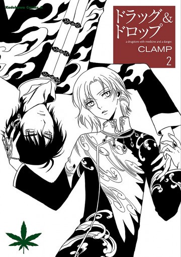 ドラッグ&ドロップ 2