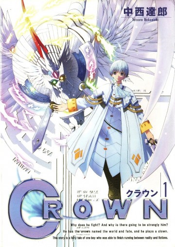 クラウン 1