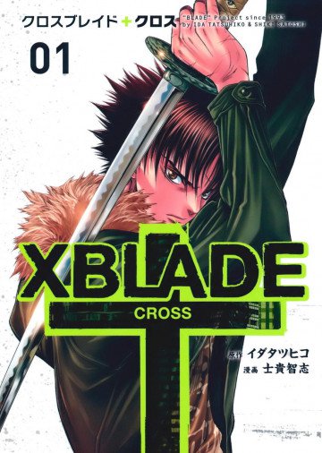 XBLADE + ―CROSS― 1