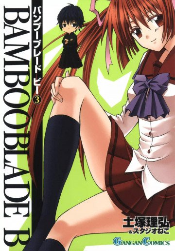 BAMBOO BLADE B 3