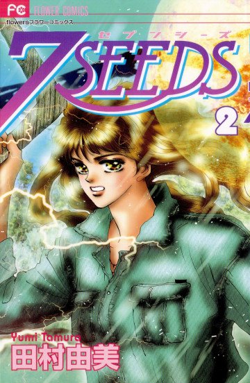 7SEEDS 2