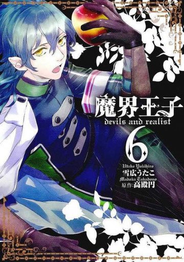 魔界王子devils and realist 6