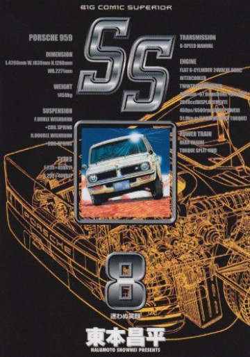 SS 8