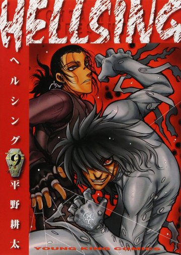 HELLSING 9