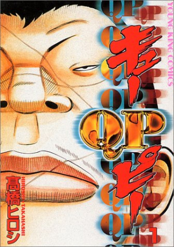 QP 1