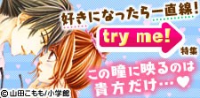 猪突猛進！止められません♡