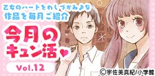 トキメキ満載♡