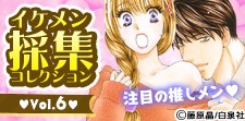 次の特集
