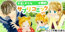 心に潤いチャージ！