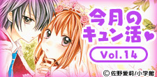 寒い季節に、熱い恋♡