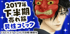 堂々たる顔ぶれ！