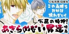 この気持ちだけは譲れない！