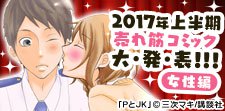 ときめく作品が勢ぞろい！
