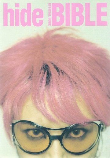 OFFICIAL BOOK hide BIBLE  hideを愛する全ての人へ贈ります 
