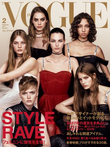 VOGUE JAPAN 2017年2月号 No.210 
