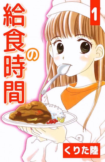 給食の時間 1