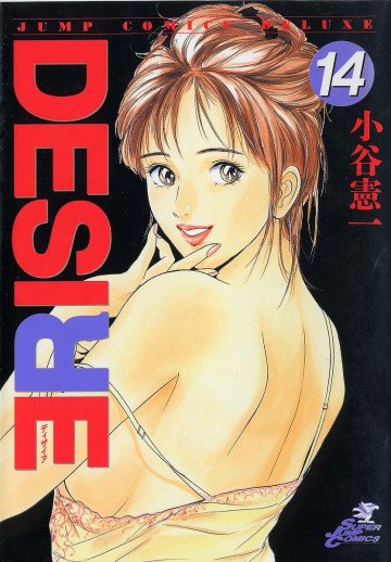 DESIRE 14