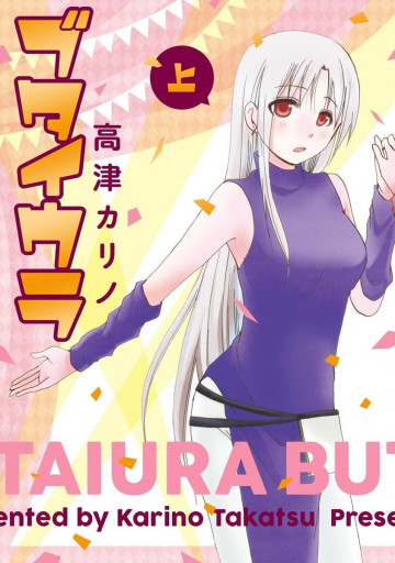 ブタイウラ 1