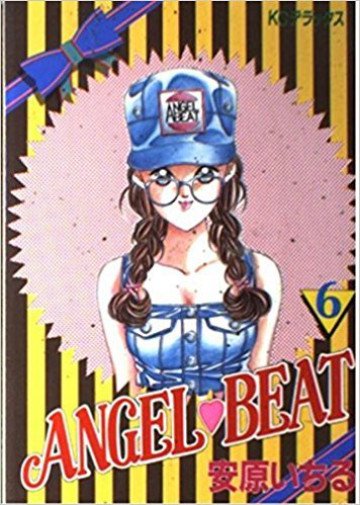 ANGEL BEAT 6