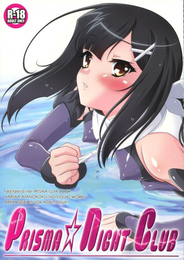 PRISMA☆NIGHT CLUB 