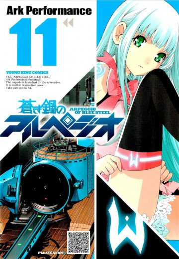 蒼き鋼のアルペジオ 11