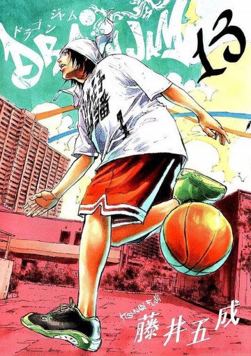 DRAGON JAM 13