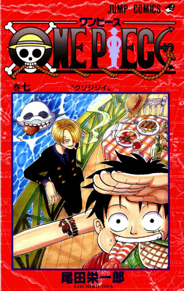 ONE PIECE モノクロ版 7