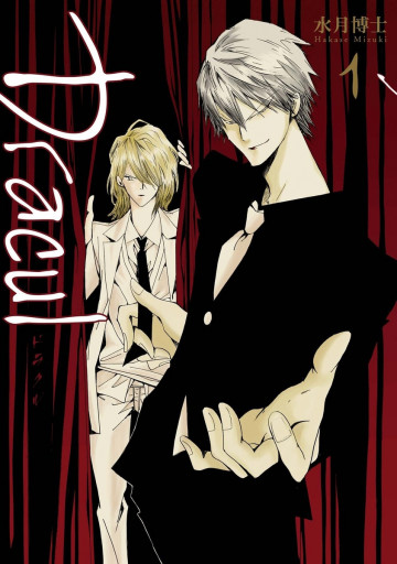 Dracul 1