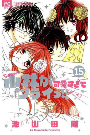 小林が可愛すぎてツライっ!! 15