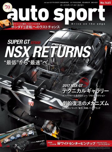 AUTOSPORT No.1465 