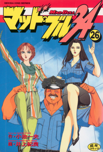 マッド★ブル34 26