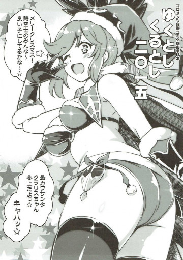 ゆくとしくるとし二〇一五 