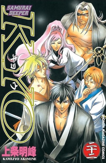 SAMURAI DEEPER KYO 22