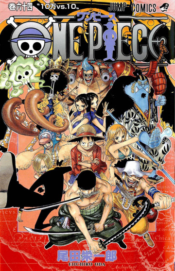 ONE PIECE モノクロ版