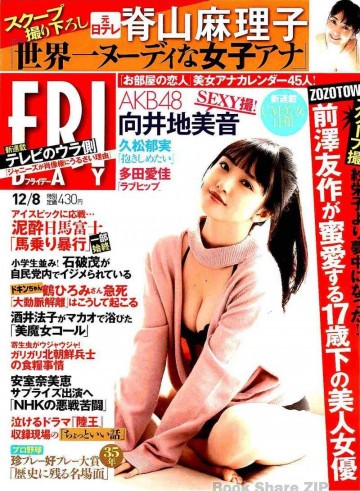 FRIDAY 2017年12月8日号 