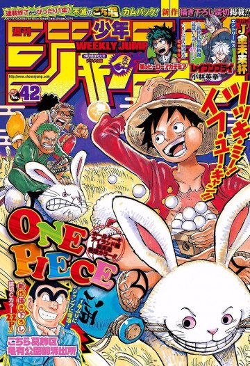 週刊少年ジャンプ 2017年42号 