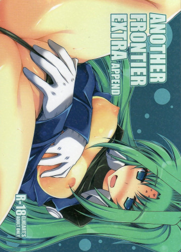 ANOTHER FRONTIER EXTRA APPEND 