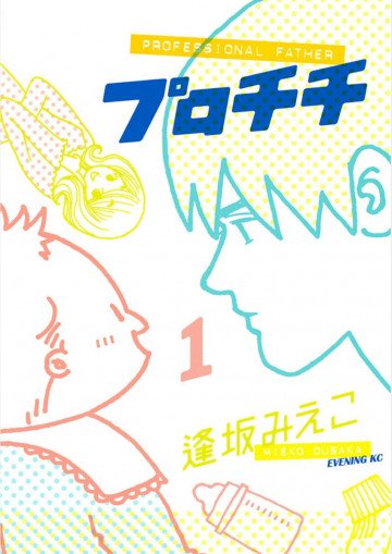 プロチチ 1