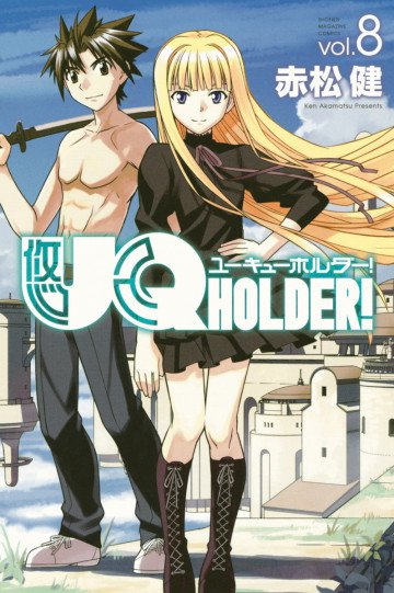 UQ HOLDER! 8