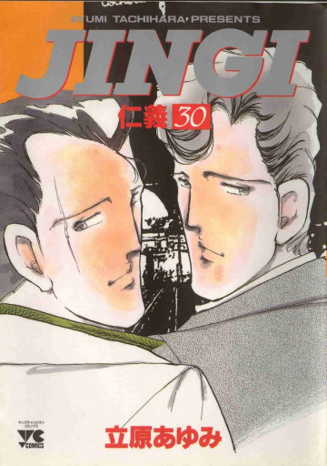 JINGI(仁義) 30