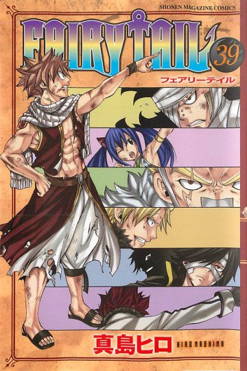 FAIRY TAIL 39
