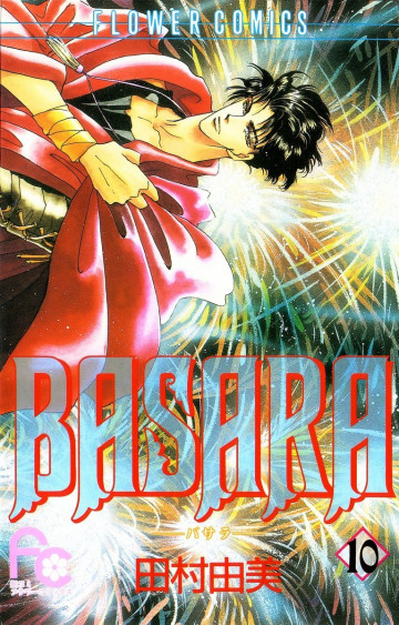 BASARA 10