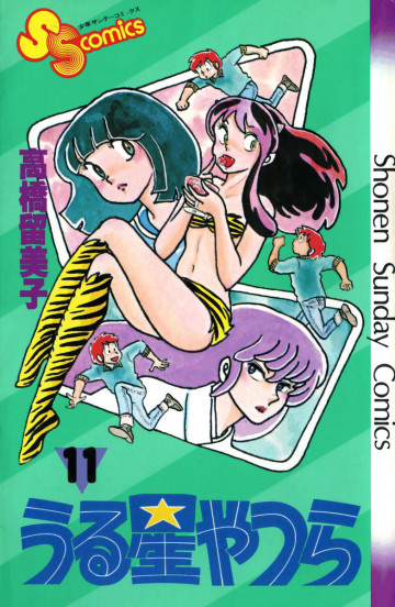うる星やつら
