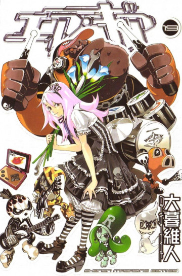 エア・ギア 19