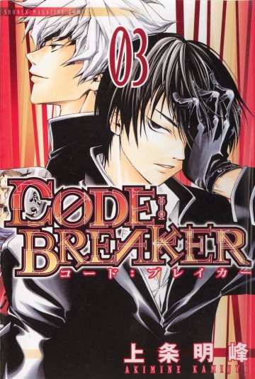 C0DE:BREAKER 3